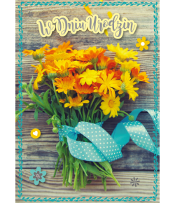 Kartka z życzeniami urodzinowymi GM 721