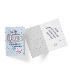Elegancka Kartka Dla Mamy DK762