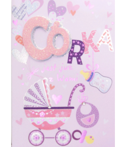 Kartka na Narodziny Dziewczynki 3D PUP6