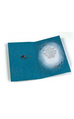 Pejzaż zimowy Kartka świąteczna HM1070