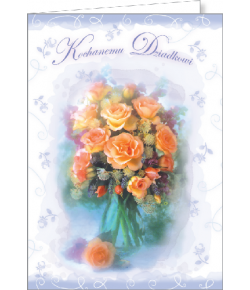 Kartka dla Dziadka BD 08