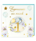 Zaproszenie na Roczek kwadratowe, komplet 5 szt. PMZ110