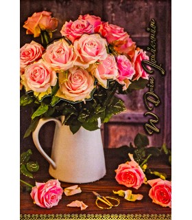 Kartka na imieniny przestrzenna, piękny bukiet róż M919