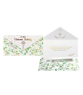 Koperta na Prezent Komunijny pięknie zdobiona PCKOP10