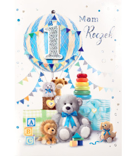 kartka na Pierwsze urodzinki, przestrzenna 3D, słodka M1031