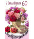 Kartka z okazji 60 urodzin z bukietem róż 15A6392/60