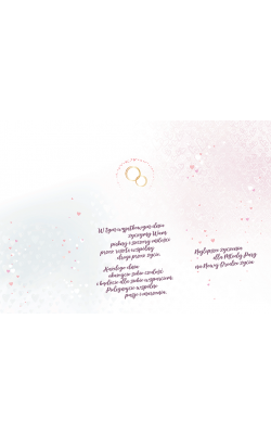 Kartka ślubna DS 04